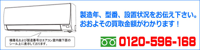 おおよその買取金額がわかります。